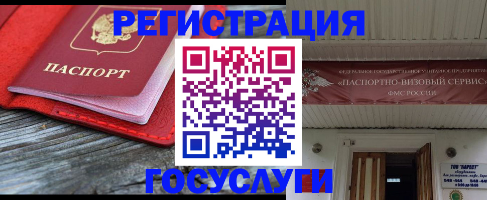 временная регистрация собственник в Берёзовском