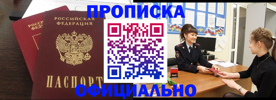 временная регистрация законно в Берёзовском